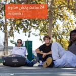 تصویر اسپیکر بلوتوثی قابل حمل جی بی ال مدل Boombox 3 - فروشگاه حامی تک