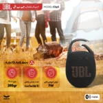 تصویر اسپیکر بلوتوثی قابل حمل جی بی ال مدل Clip5 - حامی تک