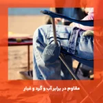 تصویر اسپیکر بلوتوثی قابل حمل جی بی ال مدل Clip5 - حامی تک