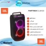 تصویر اسپیکر بلوتوثی قابل حمل جی بی ال مدل PartyBox Club 120 - فروشگاه حامی تک