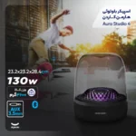 تصویر اسپیکر بلوتوثی هارمن کاردن مدل Aura Studio 4 - حامی تک