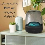 تصویر اسپیکر بلوتوثی هارمن کاردن مدل Aura Studio 4 - حامی تک