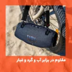 تصویر اسپیکر جی بی ال مدل Xtreme 4 - حامی تک