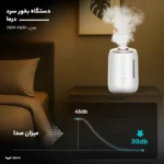 تصویر دستگاه بخور سرد درما مدل DEM-F600 - سایت حامی تک