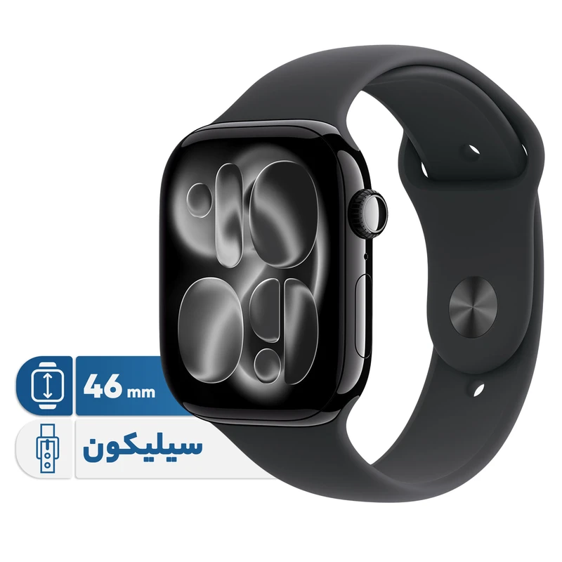 ساعت هوشمند 46 میلی متری اپل مدل Series 11 Aluminum Case با بند سیلیکونی-01 تصویر ساعت هوشمند 46 میلی متری اپل مدل Series 11 Aluminum Case با بند سیلیکونی - سایت حامی تک