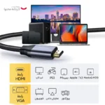 تصویر کابل تبدیل HDMI به VGA مک دودو مدل CA_777MCDO - سایت حامی تک