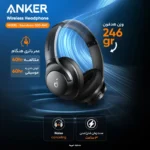 هدفون بلوتوثی انکر مدل Soundcore Q20i با نویز کنسلینگ فعال (ANC)، درگاه شارژ USB Type-C، دارای 2 میکروفون داخلی و 2 میکروفون خارجی، پشتیبانی از صدای Hi-Res از طریق کابل AUX - تصویر 11