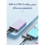 پاوربانک مک دودو مدل MC-2942 ظرفیت 10000 میلی آمپر ساعت - تصویر 7