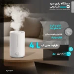 دستگاه بخور سرد شیائومی مدل 2 Lite Europe Version - تصویر 16
